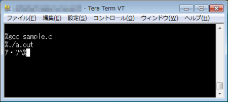 teraterm画面（Shift_JIS）